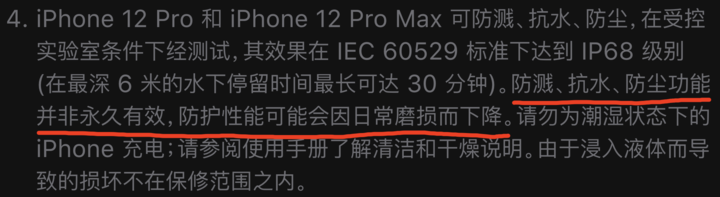 五大连池苹果手机维修分享为什么 iPhone 标明防水仍有可能进水损坏 