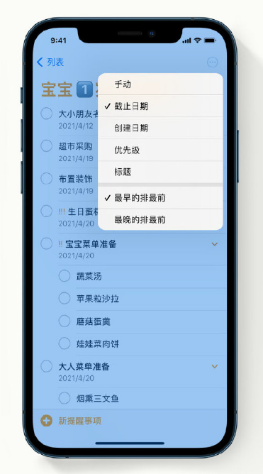 五大连池苹果手机维修分享iPhone 12 小技巧 
