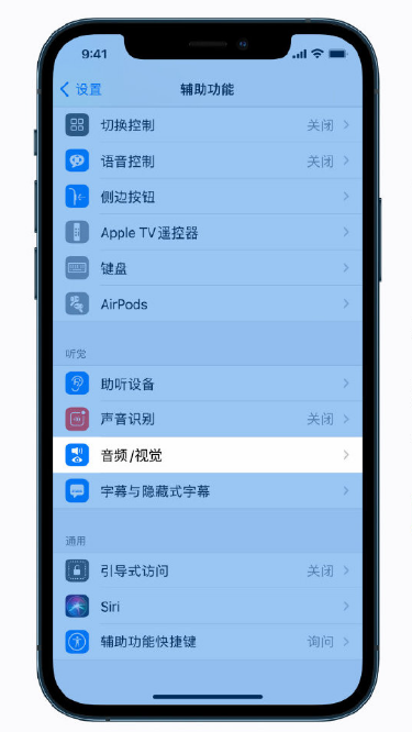 五大连池苹果手机维修分享iPhone 12 小技巧 
