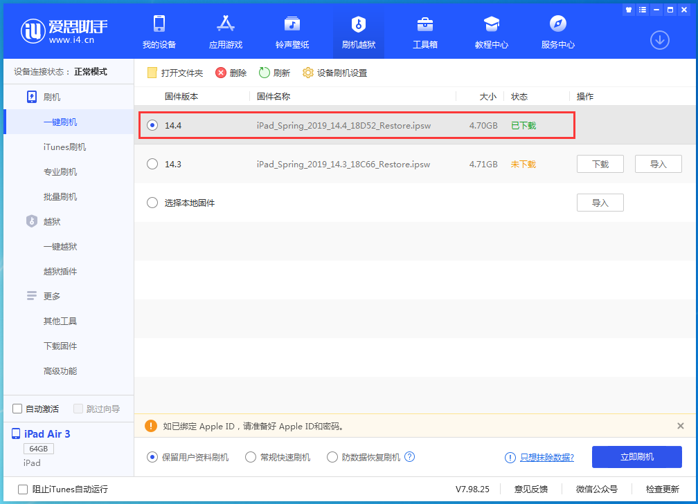 五大连池苹果手机维修分享iPhone 12 提示“无法检查更新”导致不能正常升级怎么办 