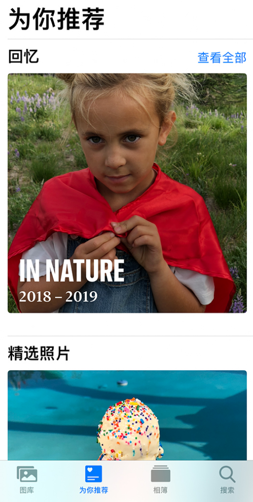 五大连池苹果手机维修分享iOS 14 照片小组件如何删除不想看到的图片 