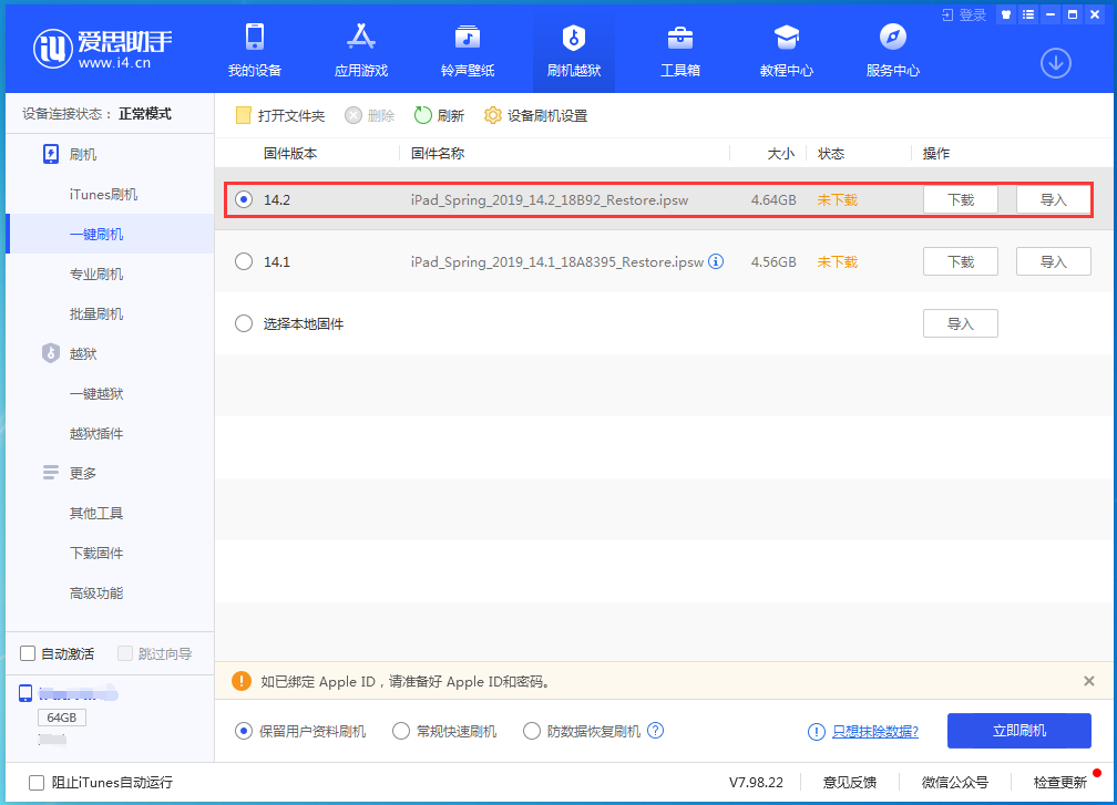五大连池苹果手机维修分享老机型推荐升级iOS14.2正式版吗 
