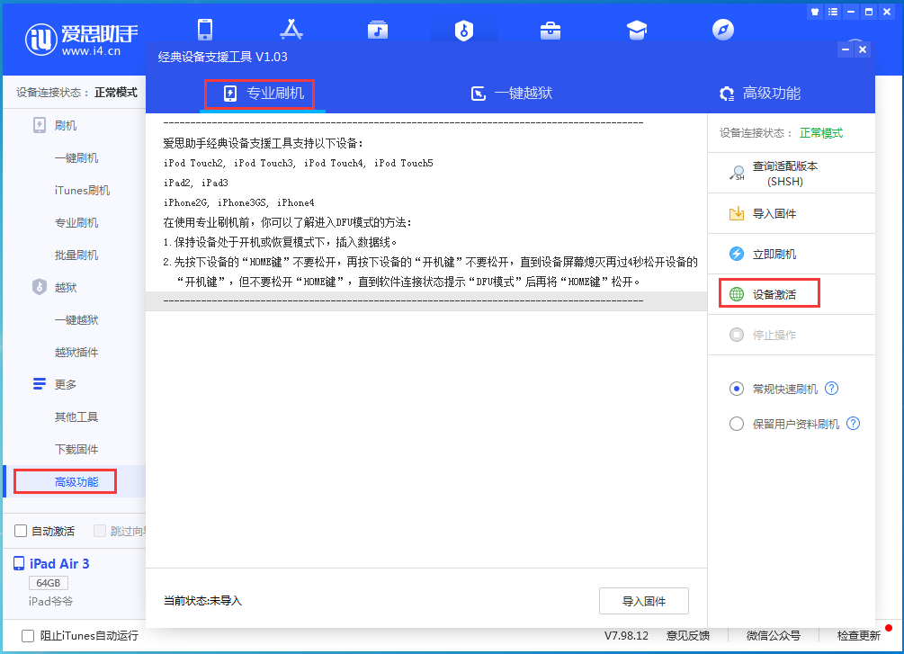五大连池苹果手机维修分享iOS 14.2RC 版更新了什么内容 