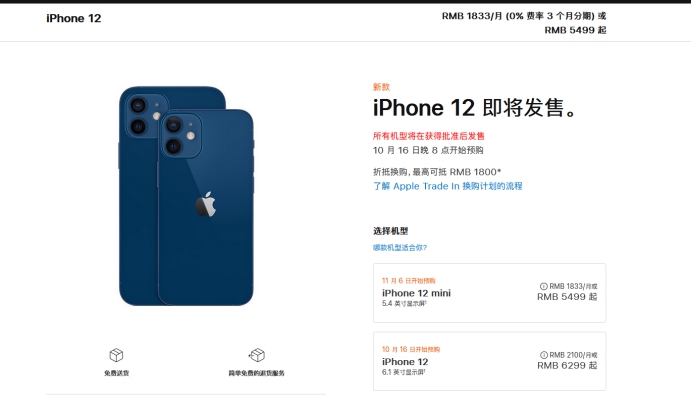 五大连池苹果手机维修分享今年的iPhone12便宜吗 