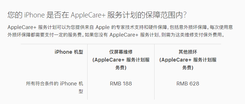 五大连池苹果手机维修分享苹果 iPhone 12 官方维修价格是多少 