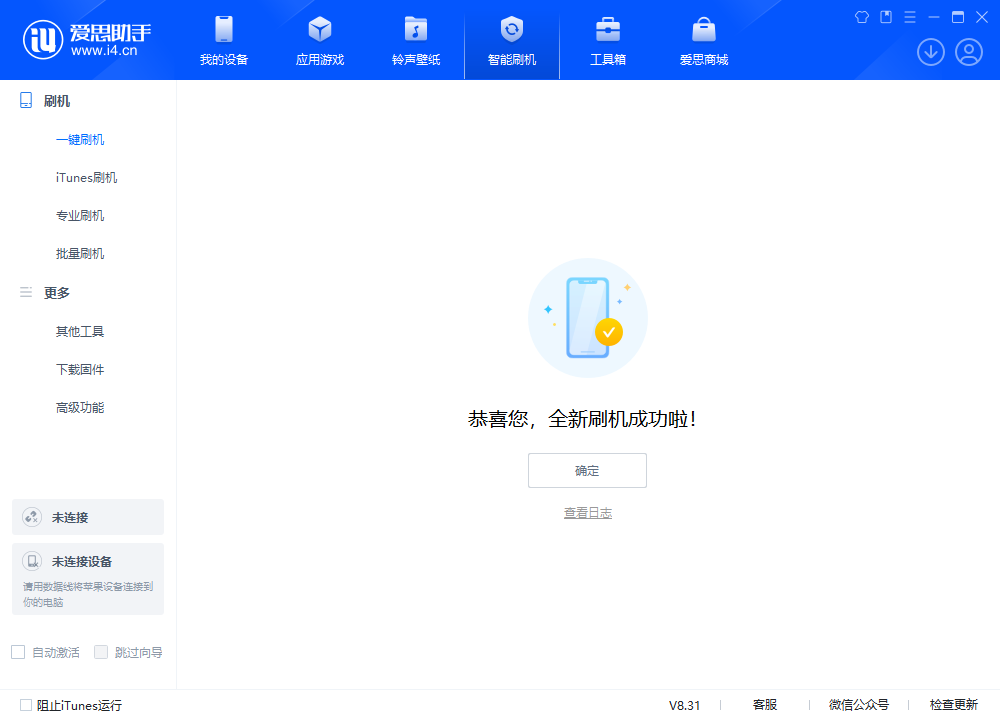 五大连池苹果手机维修分享iOS 18.2正式版升级_iOS 18.2正式版一键刷机教程 
