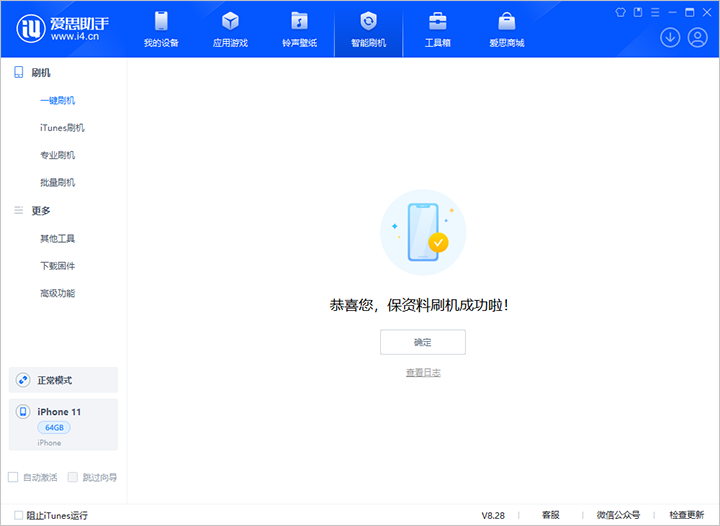五大连池苹果手机维修分享iOS 17.7 RC版升级_iOS 17.7 RC版一键刷机教程 
