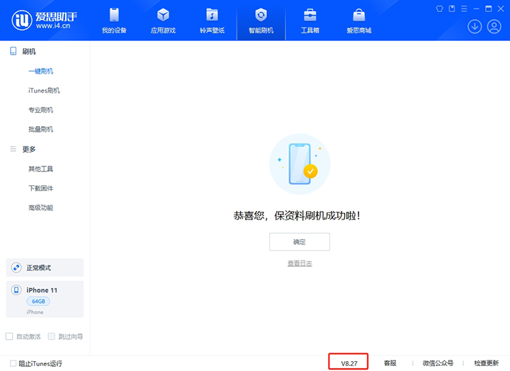 五大连池苹果手机维修分享iOS 17.6正式版评测_iOS 17.6正式版一键刷机教程 