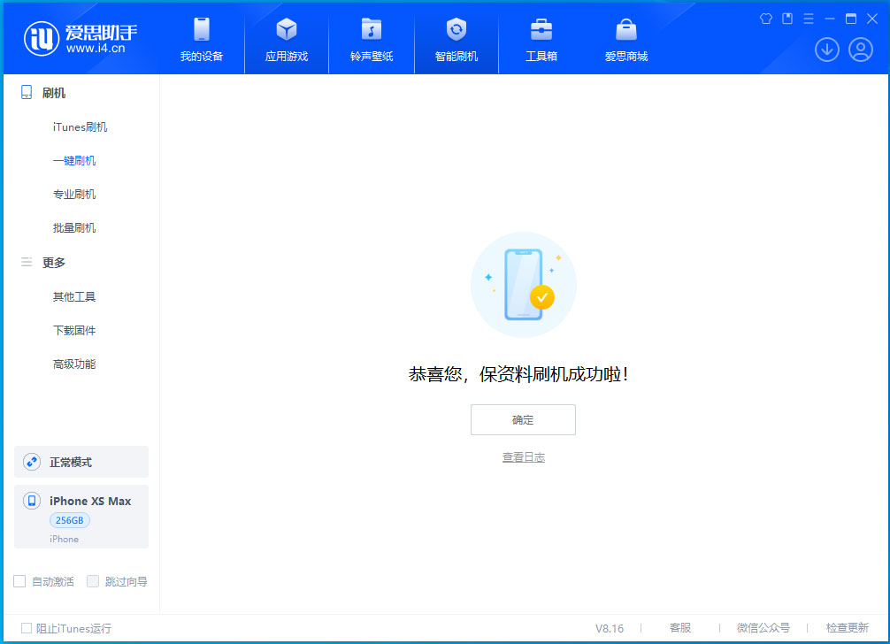 五大连池苹果手机维修分享iOS 17.5测试版升级_iOS 17.5测试版一键刷机教程 
