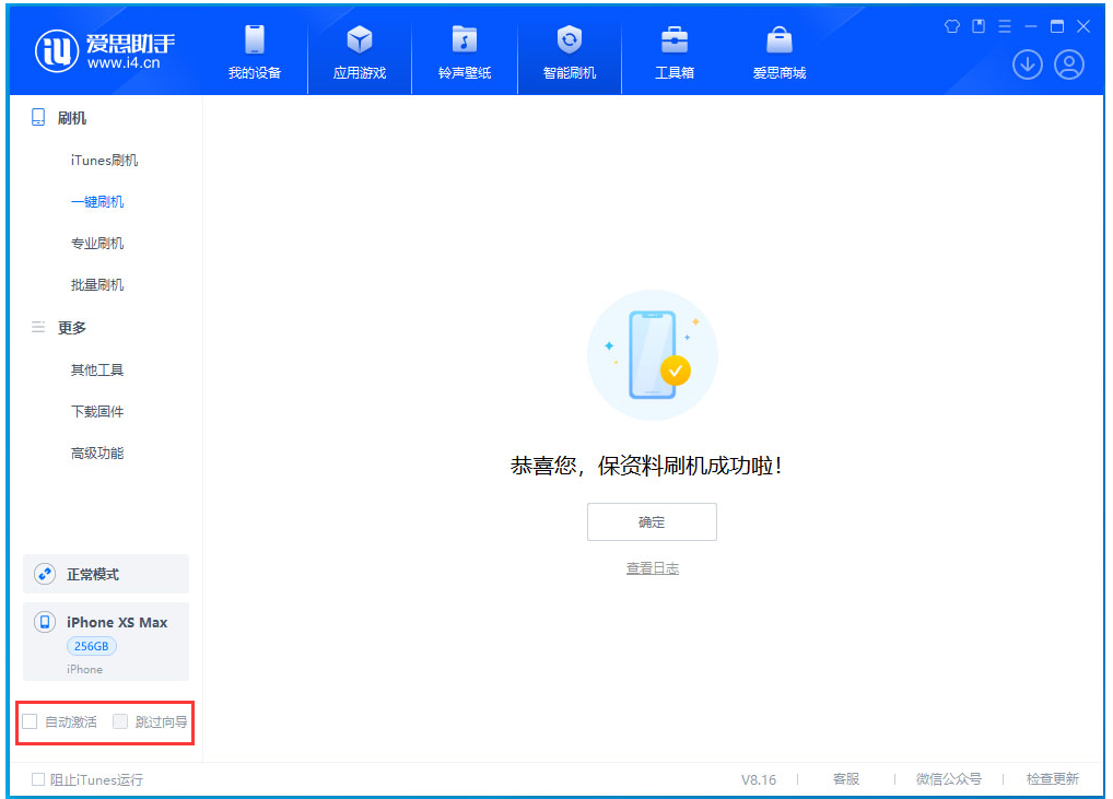 五大连池苹果手机维修分享iOS 17.4 RC版升级_iOS 17.4 RC版一键刷机教程 