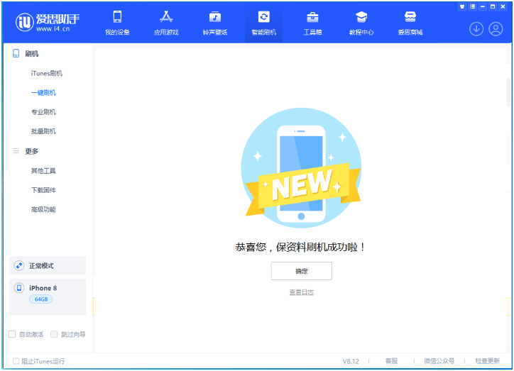 五大连池苹果手机维修分享iOS 16.7.3RC版升级_iOS 16.7.3 RC版一键刷机教程 