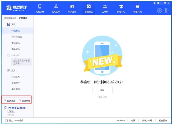 五大连池苹果手机维修分享iOS 16.6 RC版升级_iOS 16.6 RC版一键刷机教程 
