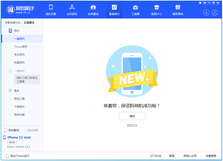 五大连池苹果手机维修分享iOS 17测试版升级_iOS 17测试版一键刷机教程 