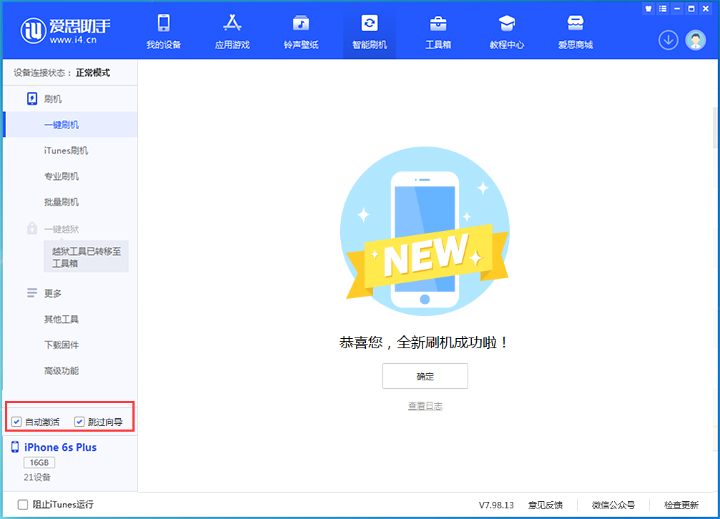 五大连池苹果手机维修分享iOS 15.7.5 正式版升级_iOS 15.7.5 正式版一键刷机教程 