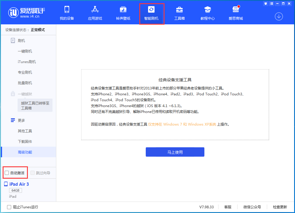 五大连池苹果手机维修分享iOS 15.1 正式版升级_iOS 15.1 正式版一键刷机教程 