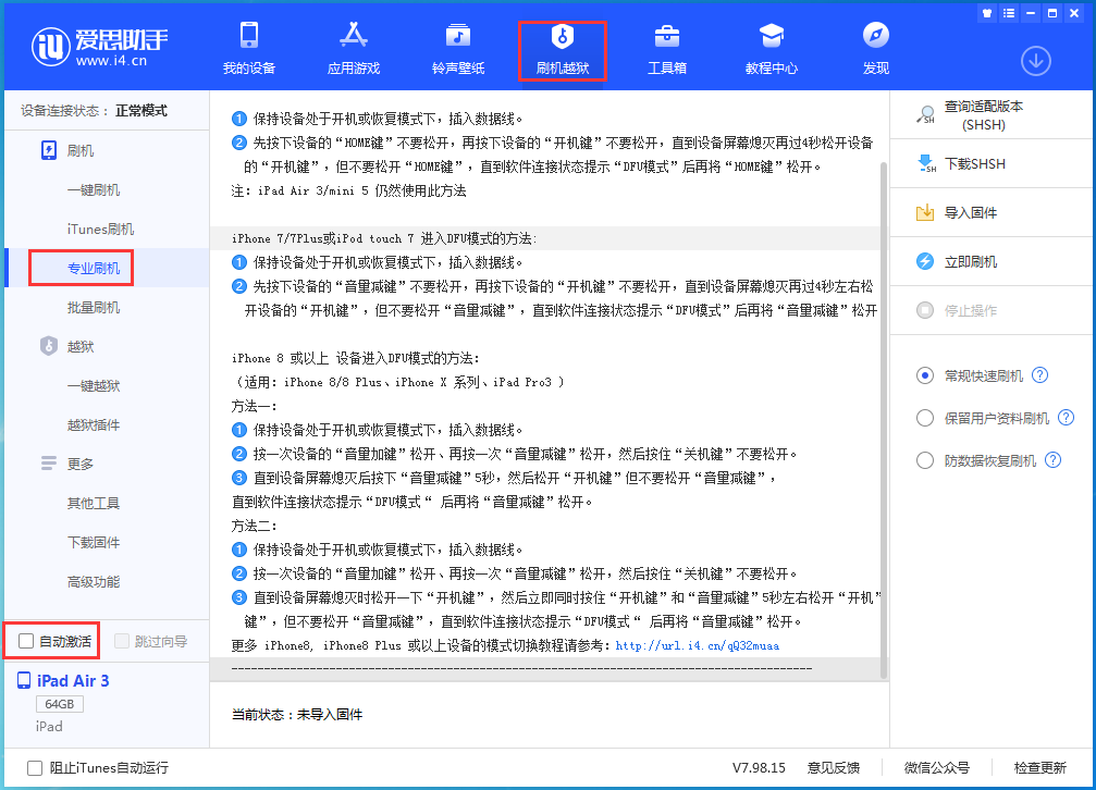 五大连池苹果手机维修分享iOS 14.4 RC版_iOS 14.4 RC版一键刷机教程 