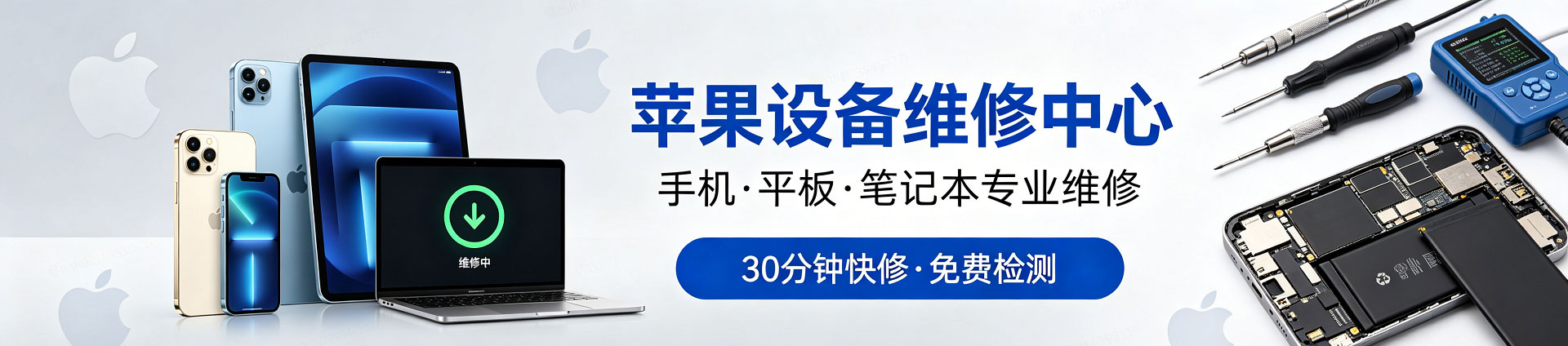 五大连池苹果手机维修服务地址查询
